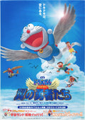 Doraemon Nobita And The Winged Braves Japanese Anime Chirashi Mini Ad-Flyer Poster 2001