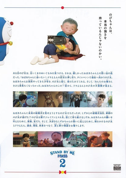 Doraemon Stand By Me 2 Japanese Anime Chirashi Mini Ad-Flyer Poster 2020 B