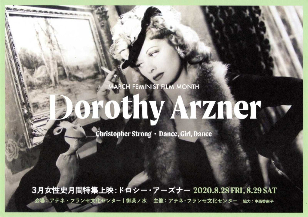 Dorothy Arzner Retrospective Japanese Chirashi Mini Ad-Flyer Poster 2020
