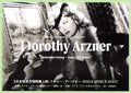Dorothy Arzner Retrospective Japanese Chirashi Mini Ad-Flyer Poster 2020