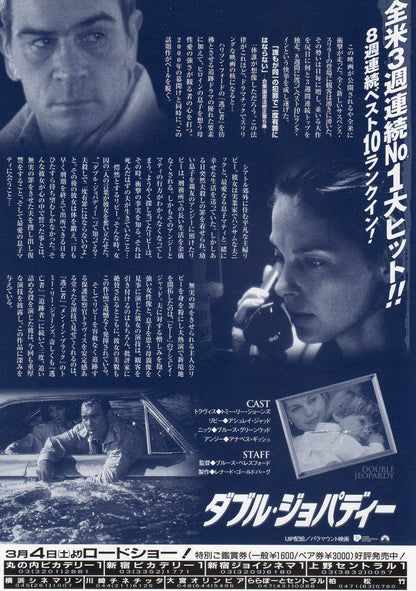 Double Jeopardy Japanese Chirashi Mini Ad-Flyer Poster 1999