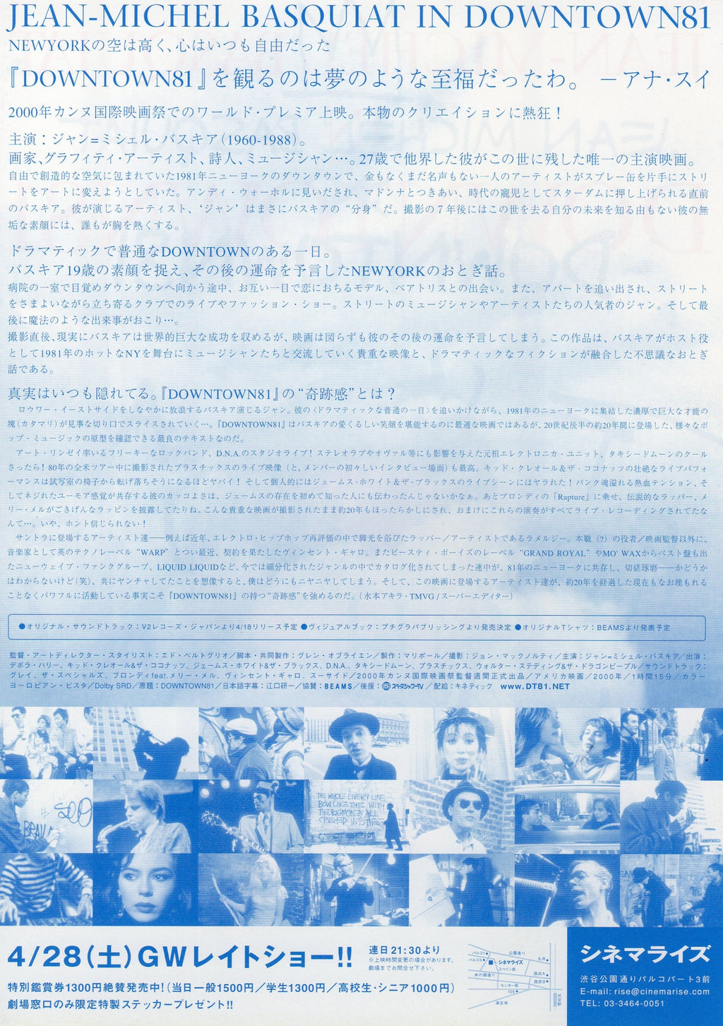 Downtown 81 Basquiat Japanese Chirashi Mini Ad-Flyer Poster 2000