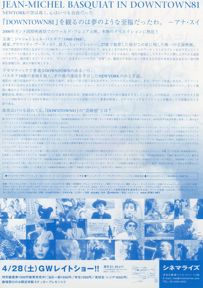 Downtown 81 Basquiat Japanese Chirashi Mini Ad-Flyer Poster 2000