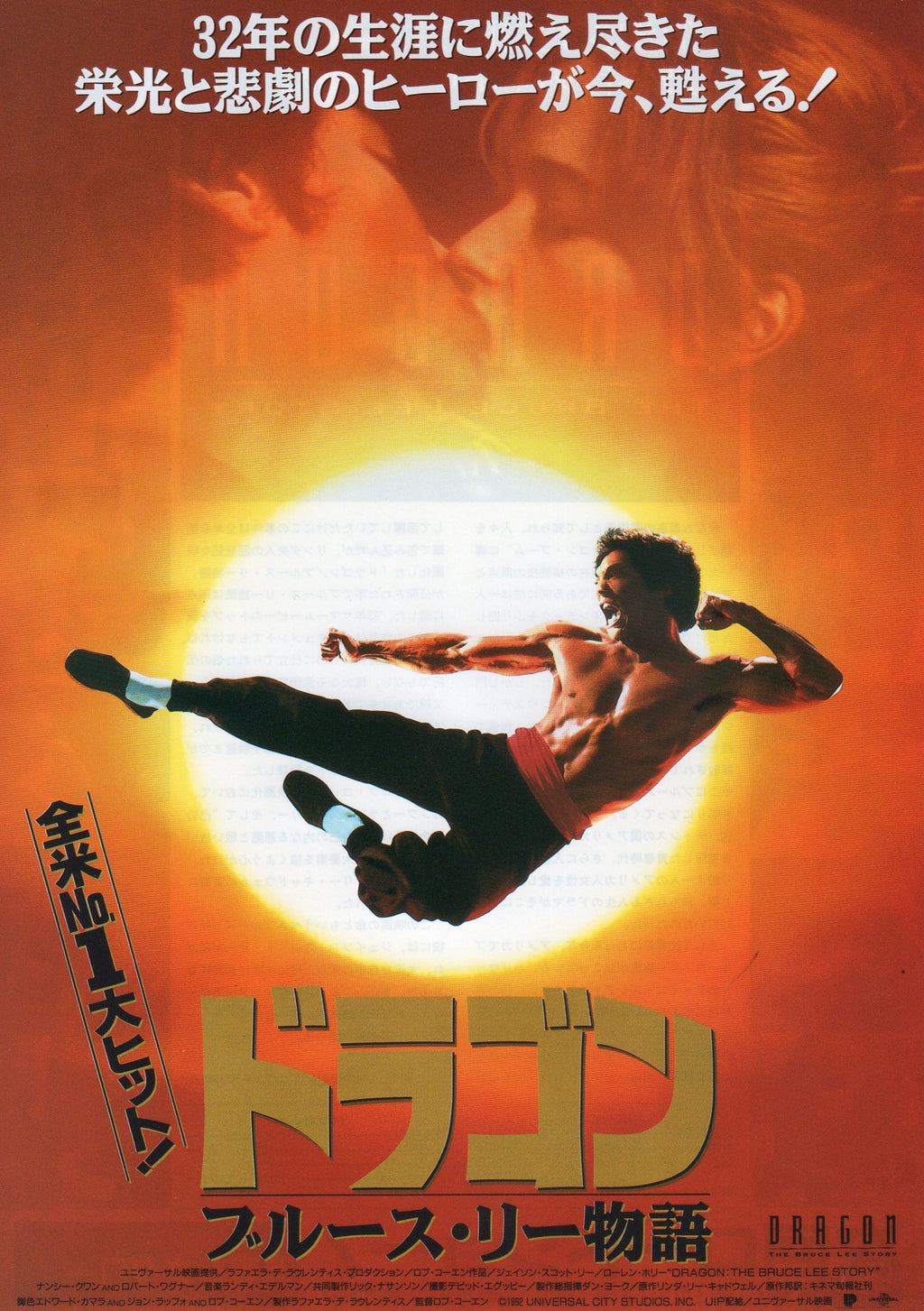 Dragon The Bruce Lee Story Japanese Chirashi Mini Ad-Flyer Poster 1993
