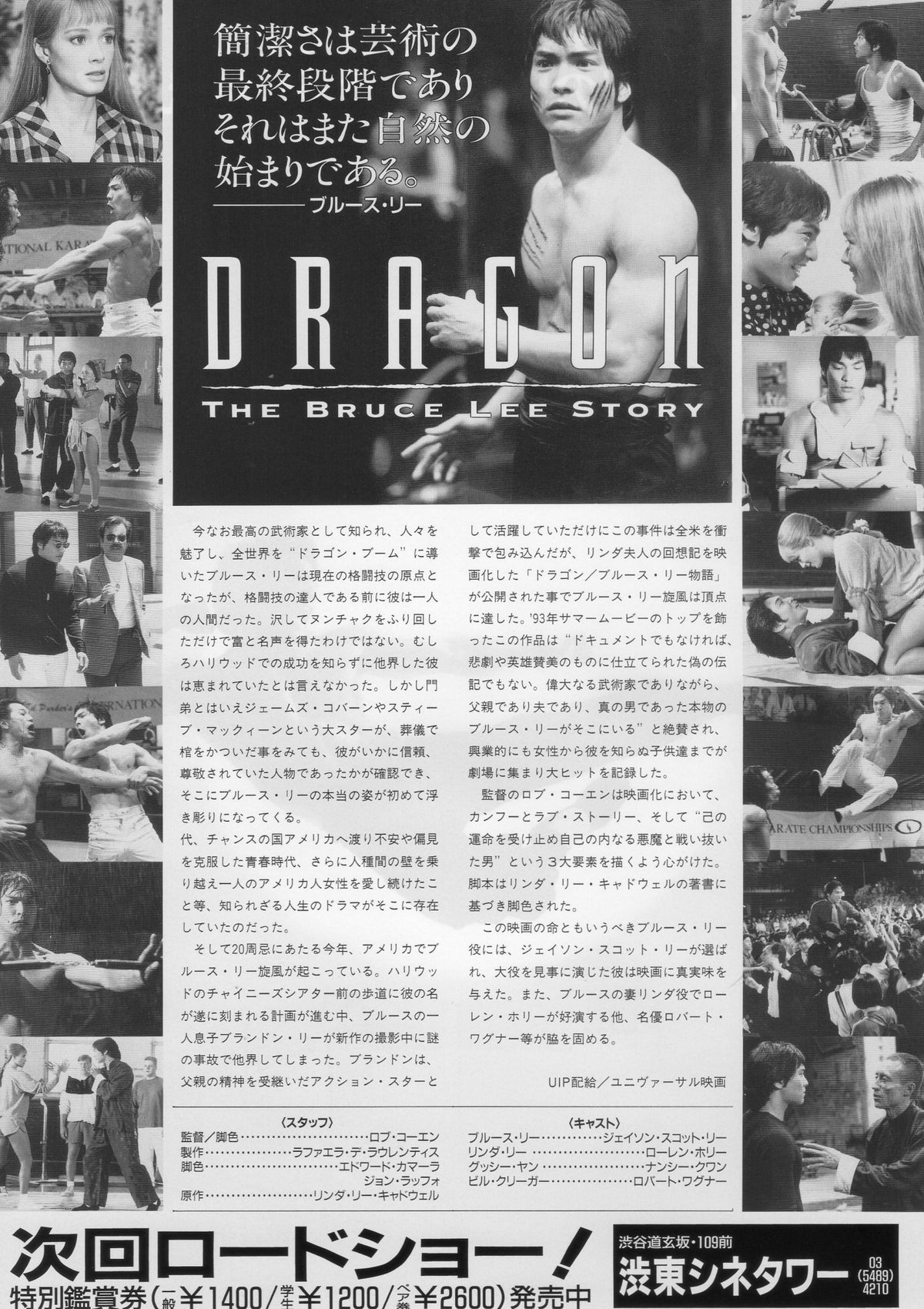 Dragon The Bruce Lee Story Japanese Chirashi Mini Ad-Flyer Poster 1993