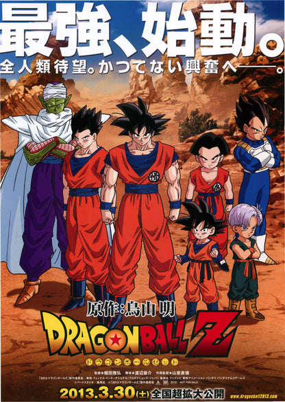 Dragonball Japanese Anime Chirashi Mini Ad-Flyer Poster 2013 A