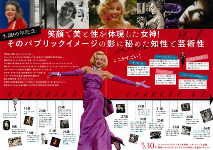Dream Girl The Making of Marilyn Monroe Japanese Chirashi Mini Ad-Flyer Poster 2022