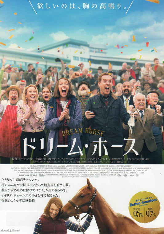 Dream Horse Japanese Chirashi Mini Ad-Flyer Poster 2020