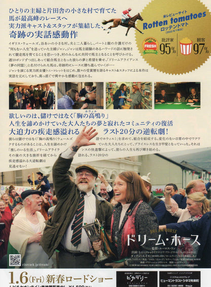 Dream Horse Japanese Chirashi Mini Ad-Flyer Poster 2020