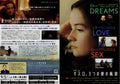Dreams Love Sex Trilogy Japanese Chirashi Mini Ad-Flyer Poster 2025 4p