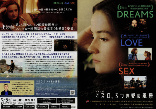 Dreams Love Sex Trilogy Japanese Chirashi Mini Ad-Flyer Poster 2025 4p