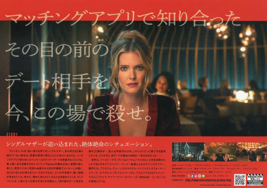 Drop Japanese Chirashi Mini Ad-Flyer Poster 2025