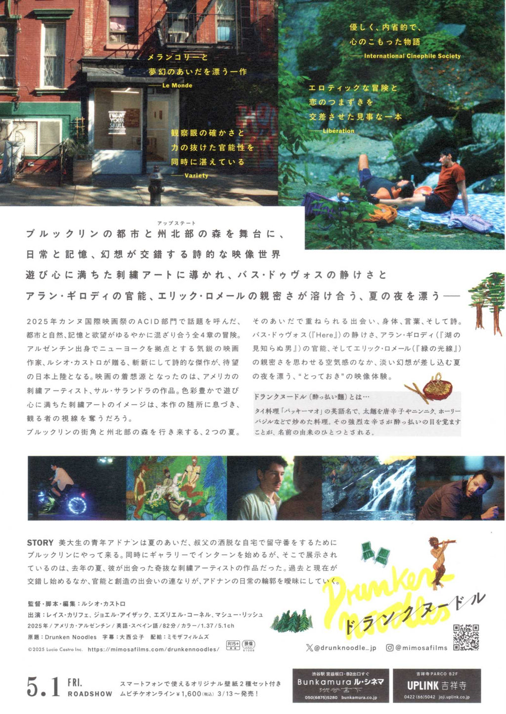 Drunken Noodles Japanese Chirashi Mini Ad-Flyer Poster 2025