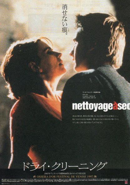 Dry Cleaning Japanese Chirashi Mini Ad-Flyer Poster 1997