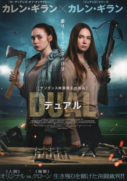 Dual Japanese Chirashi Mini Ad-Flyer Poster 2022