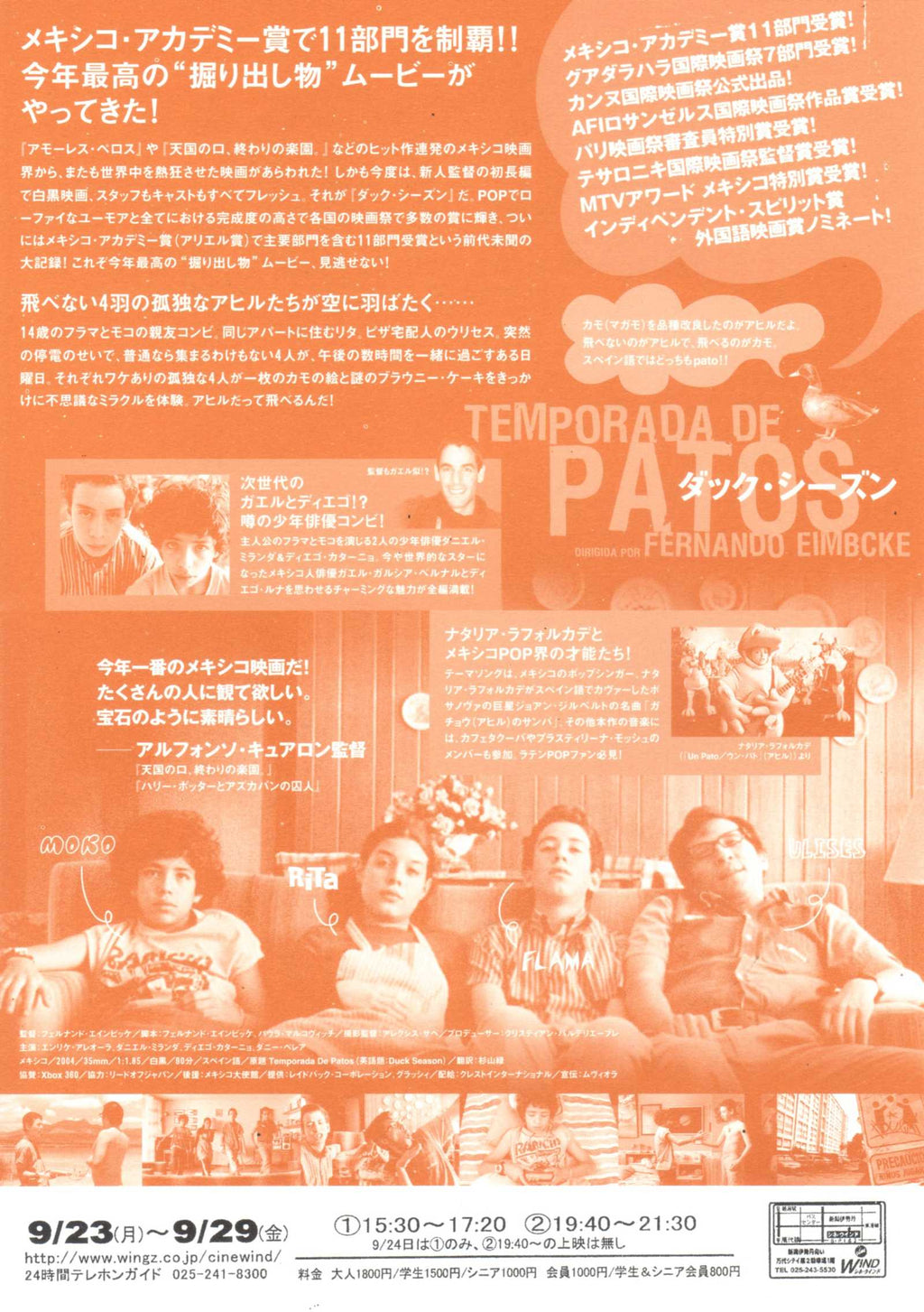 Duck Season - Temporada De Patos Japanese Chirashi Mini Ad-Flyer Poster 2004