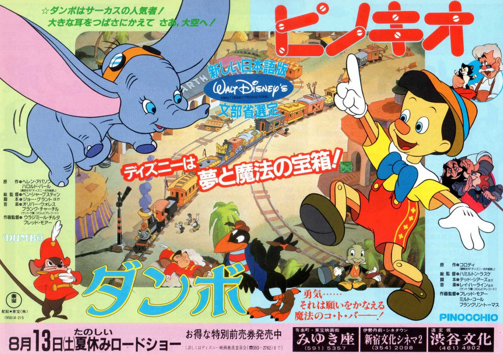 Dumbo Japanese Anime Chirashi Mini Ad-Flyer Poster 1941R