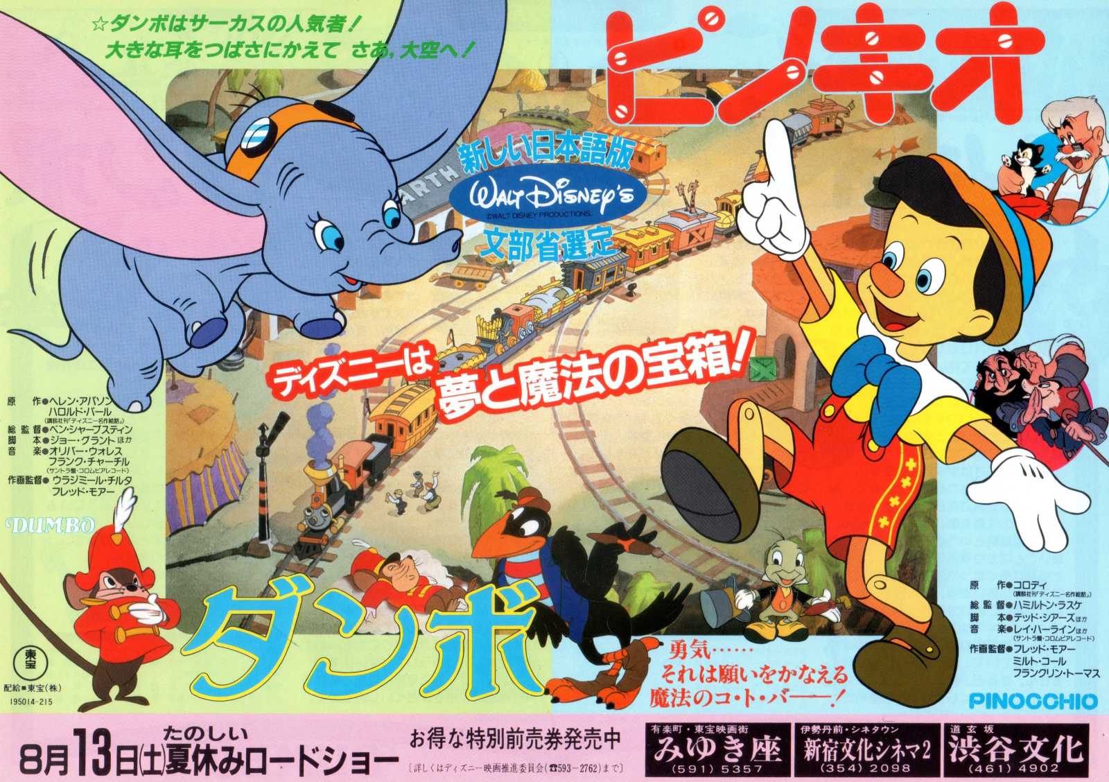 Dumbo Japanese Anime Chirashi Mini Ad-Flyer Poster 1941R