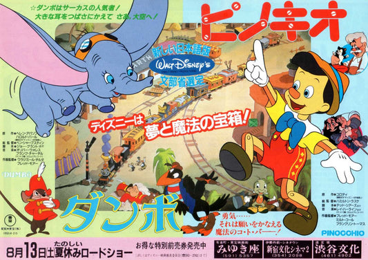 Dumbo Japanese Anime Chirashi Mini Ad-Flyer Poster 1941R
