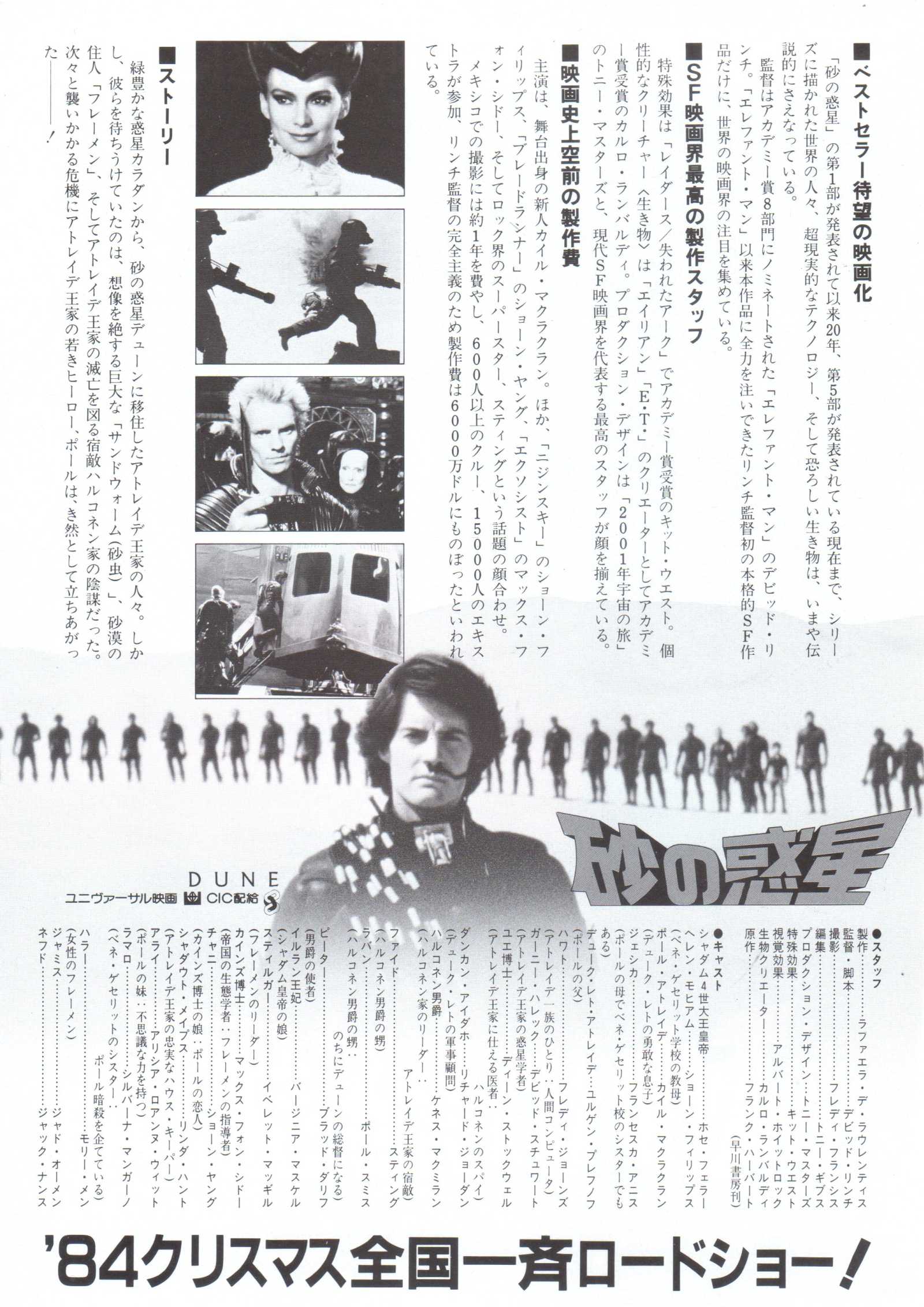 Dune Japanese Chirashi Mini Ad-Flyer Poster 1984 A *