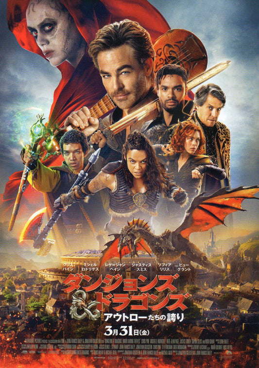 Dungeons & Dragons Japanese Chirashi Mini Ad-Flyer Poster 2023 4p