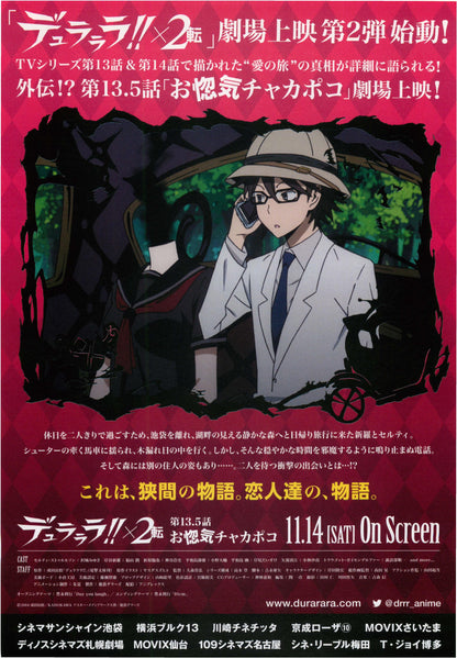Durarara X2 Japanese Anime Chirashi Mini Ad-Flyer Poster 2015