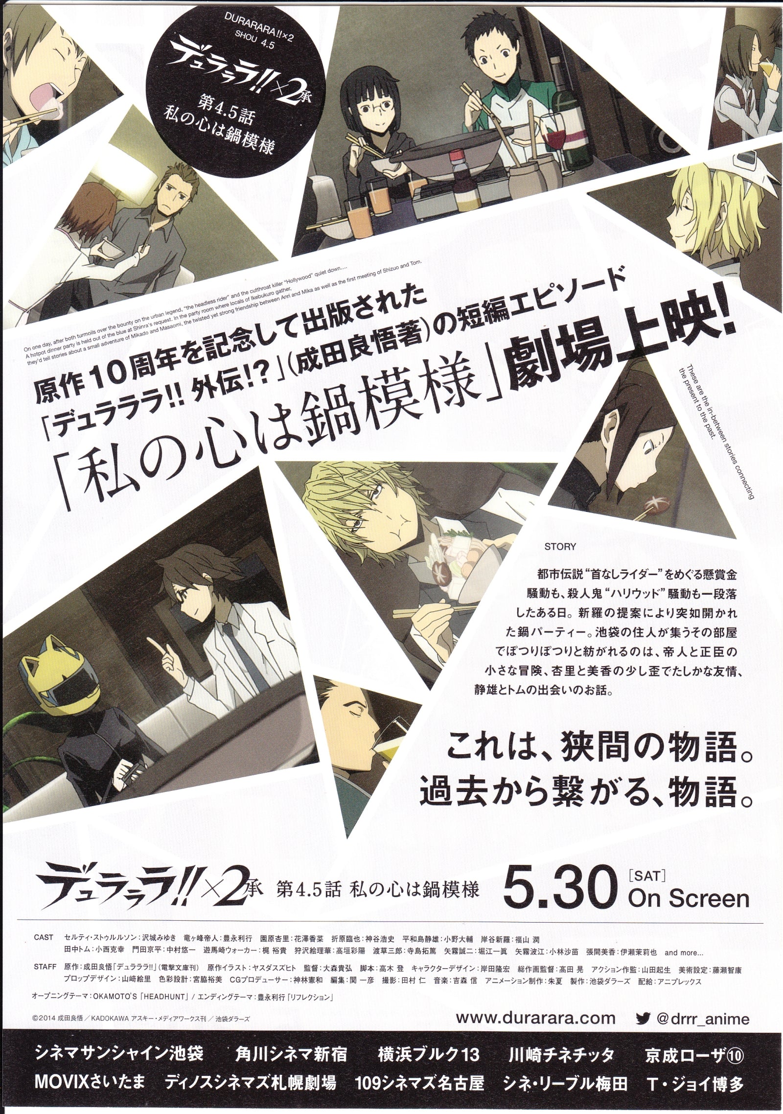 Durarara X2 Japanese Anime Chirashi Mini Ad-Flyer Poster 2015.