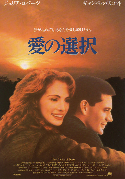 Dying Young Japanese Chirashi Mini Ad-Flyer Poster 1991