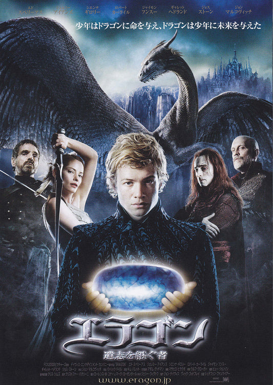Eragon Japanese Chirashi Mini Ad-Flyer Poster 2006 C 4p