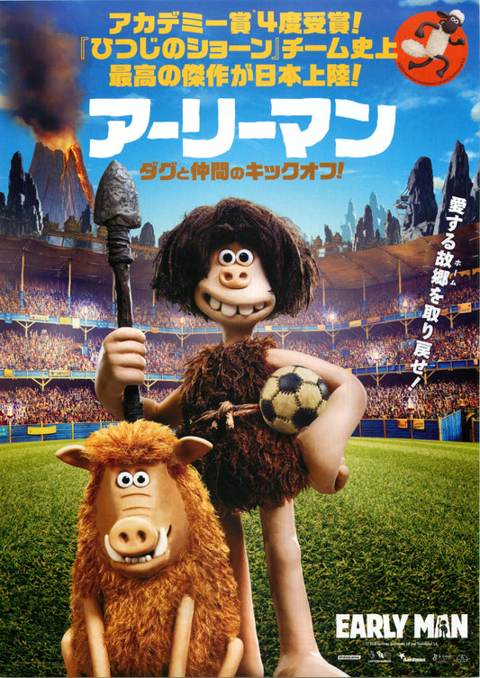 Early Man Japanese Anime Chirashi Mini Ad-Flyer Poster 2018 A