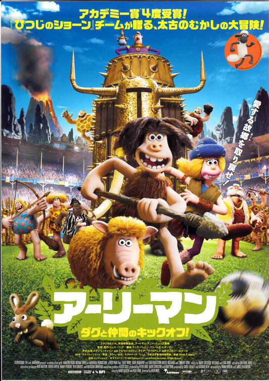 Early Man Japanese Anime Chirashi Mini Ad-Flyer Poster 2018 B
