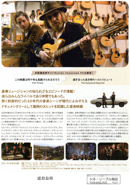 Echo In The Canyon Japanese Chirashi Mini Ad-Flyer Poster 2018 Laurel Canyon