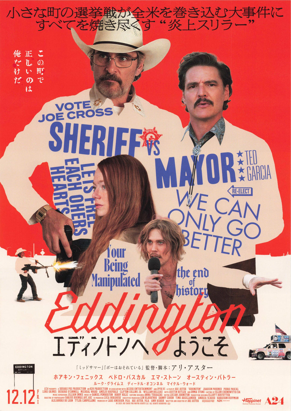 Eddington Japanese Chirashi Mini Ad-Flyer Poster 2025