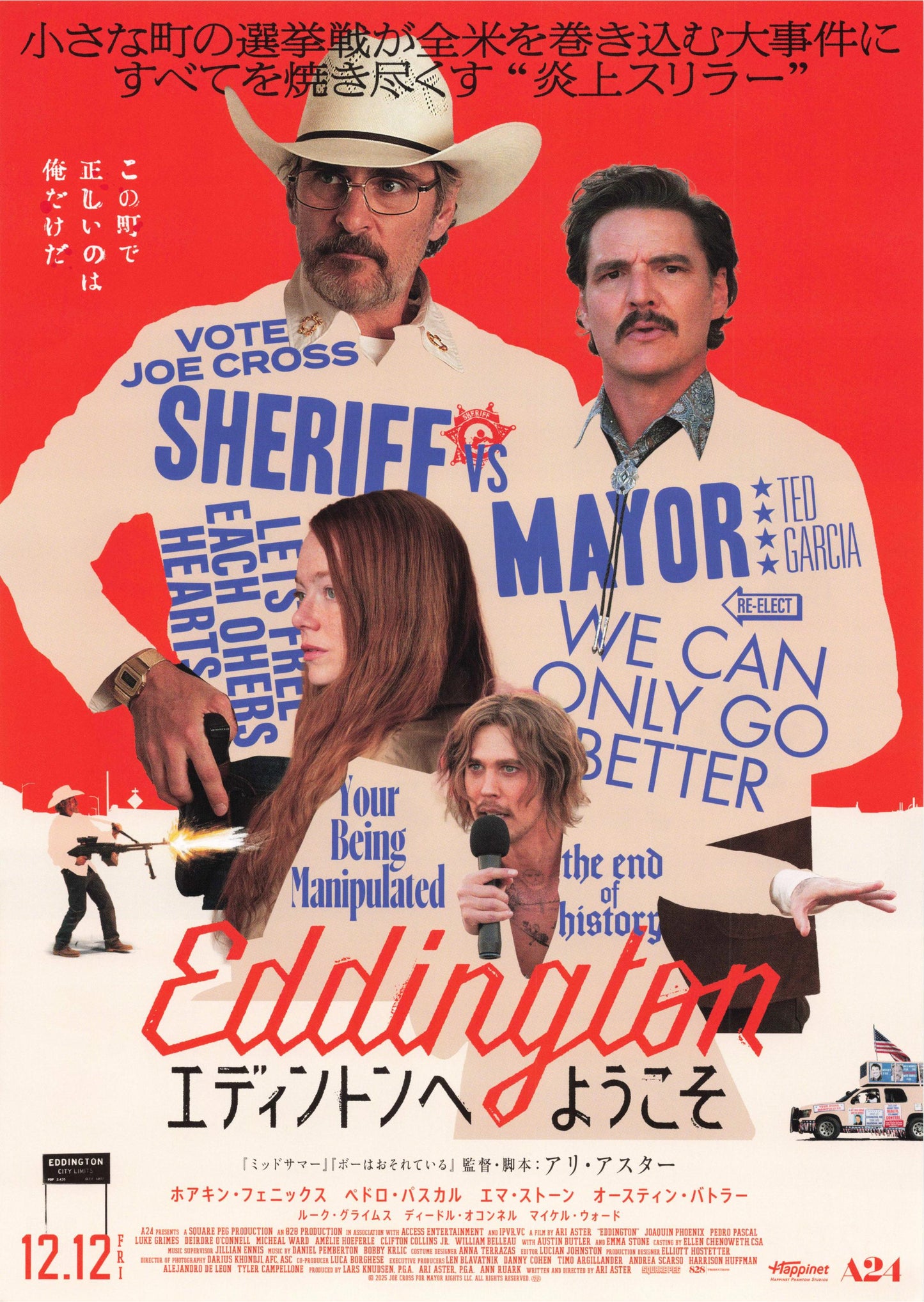 Eddington Japanese Chirashi Mini Ad-Flyer Poster 2025