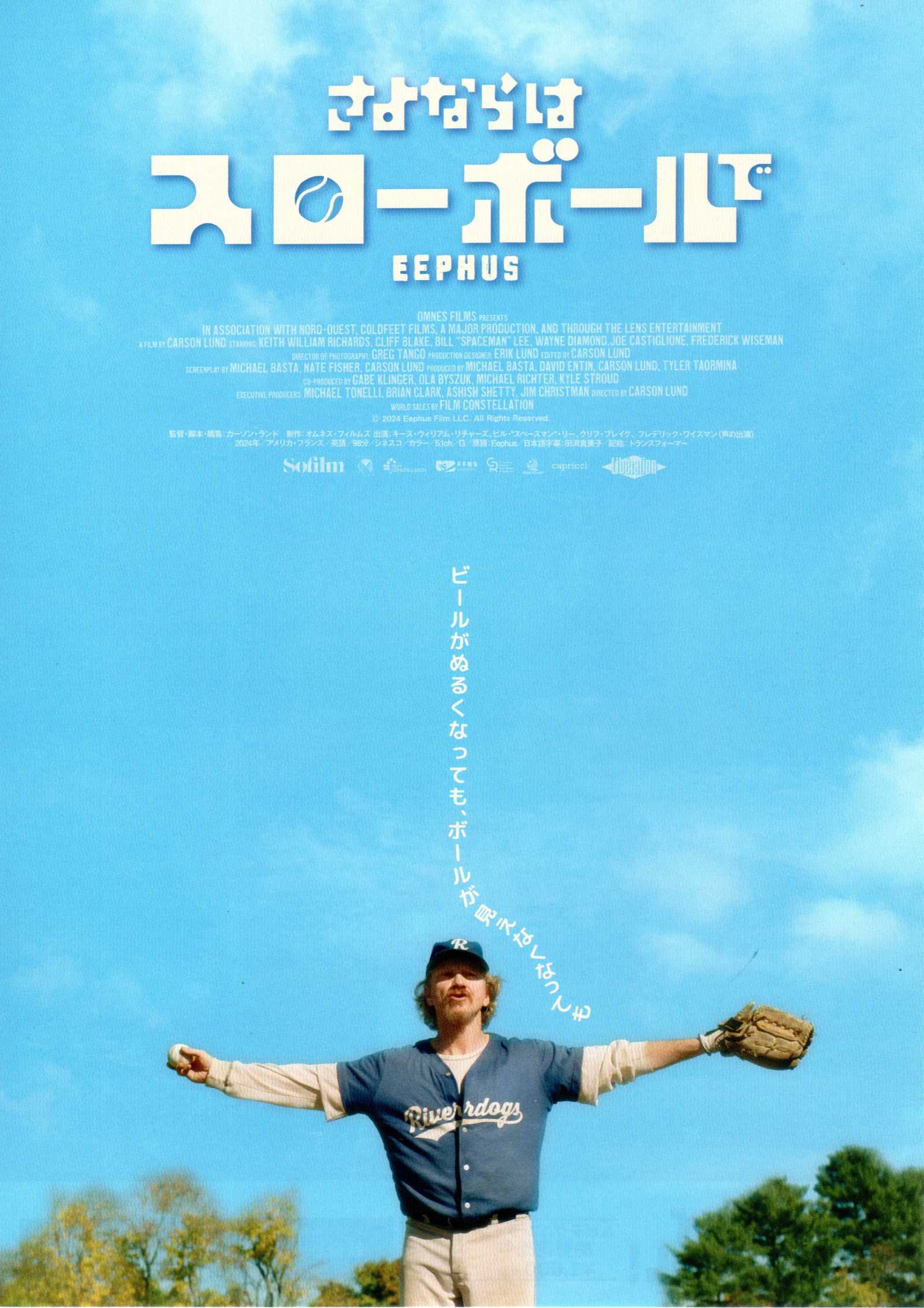 Eephus Japanese Chirashi Mini Ad-Flyer Poster 2024 A