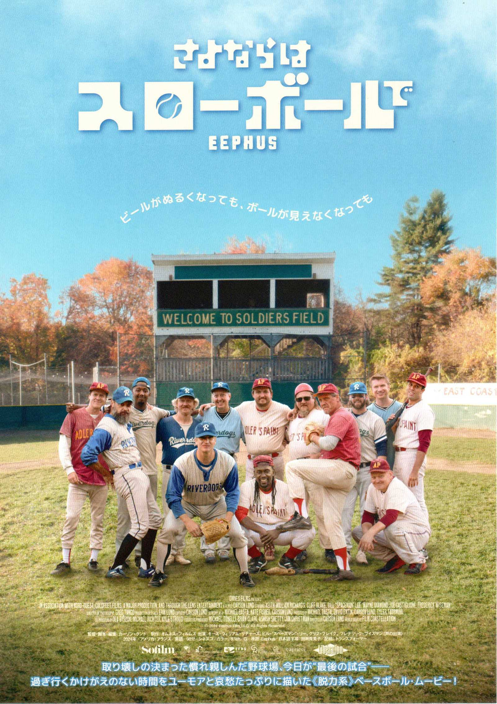 Eephus Japanese Chirashi Mini Ad-Flyer Poster 2024 B