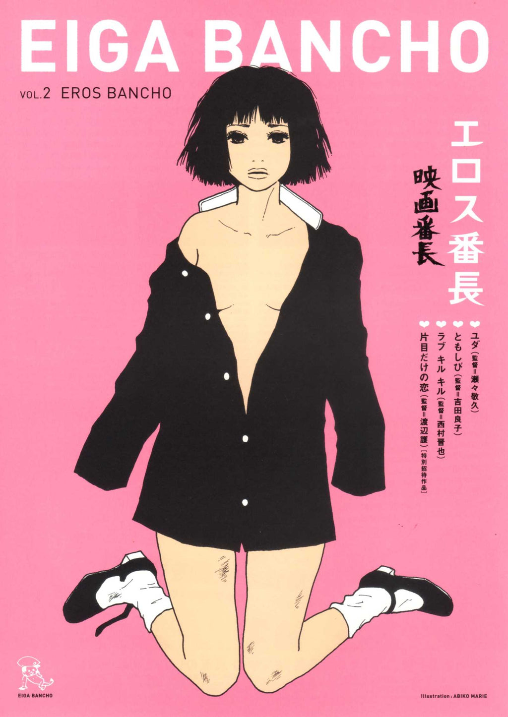 Eiga Bancho Vol 2 Eros Bancho Festival Japanese Chirashi Mini Ad-Flyer Poster 2004