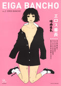 Eiga Bancho Vol 2 Eros Bancho Festival Japanese Chirashi Mini Ad-Flyer Poster 2004