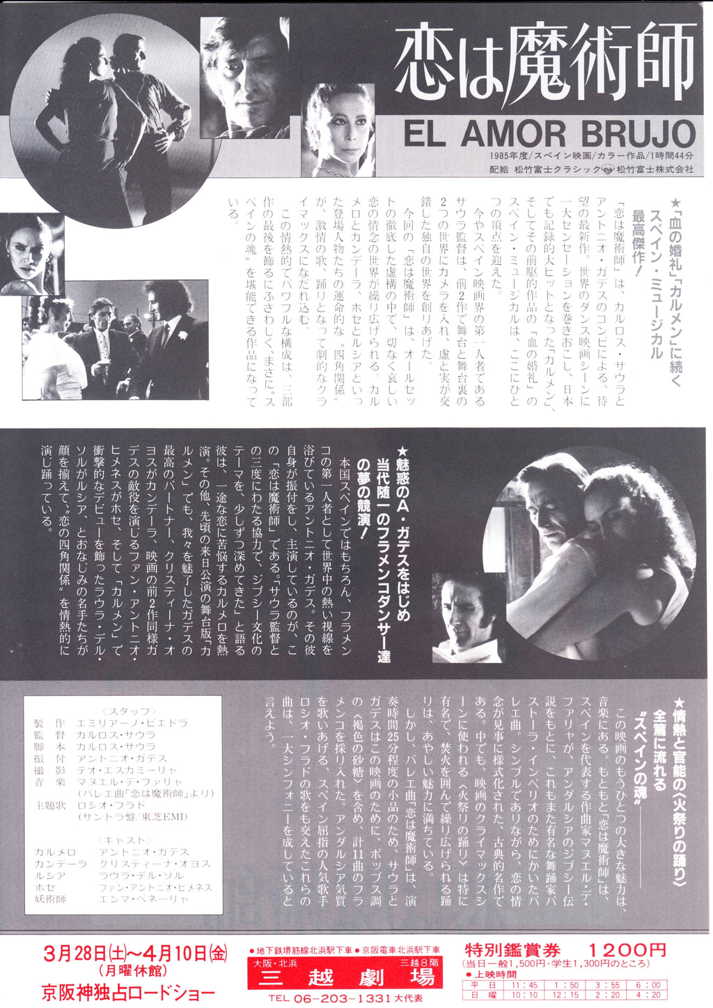 El Amor Brujo Japanese Chirashi Mini Ad-Flyer Poster 1986