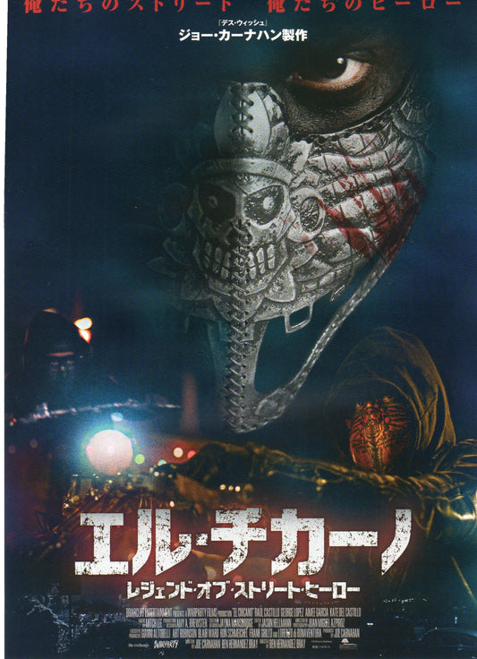 El Chicano Japanese Chirashi Mini Ad-Flyer Poster 2018