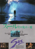El Sur Japanese Chirashi Mini Ad-Flyer Poster 1983