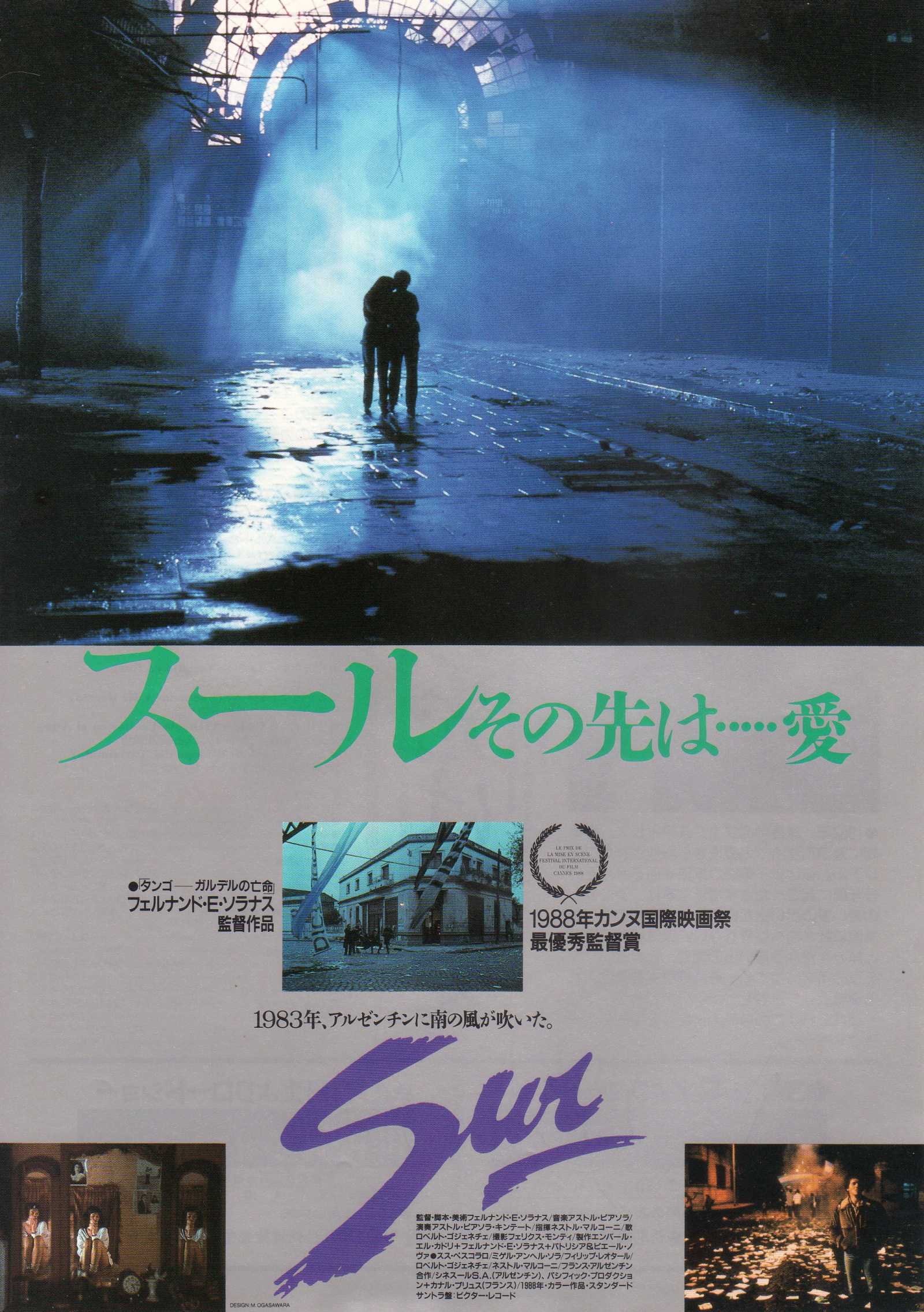 El Sur Japanese Chirashi Mini Ad-Flyer Poster 1983