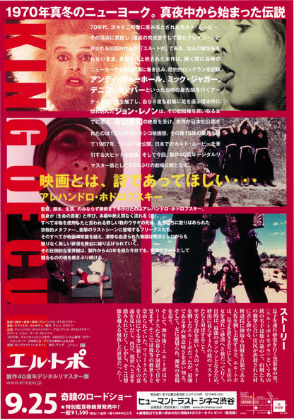 El Topo Japanese Chirashi Mini Ad-Flyer Poster 1970R Jodorowsky