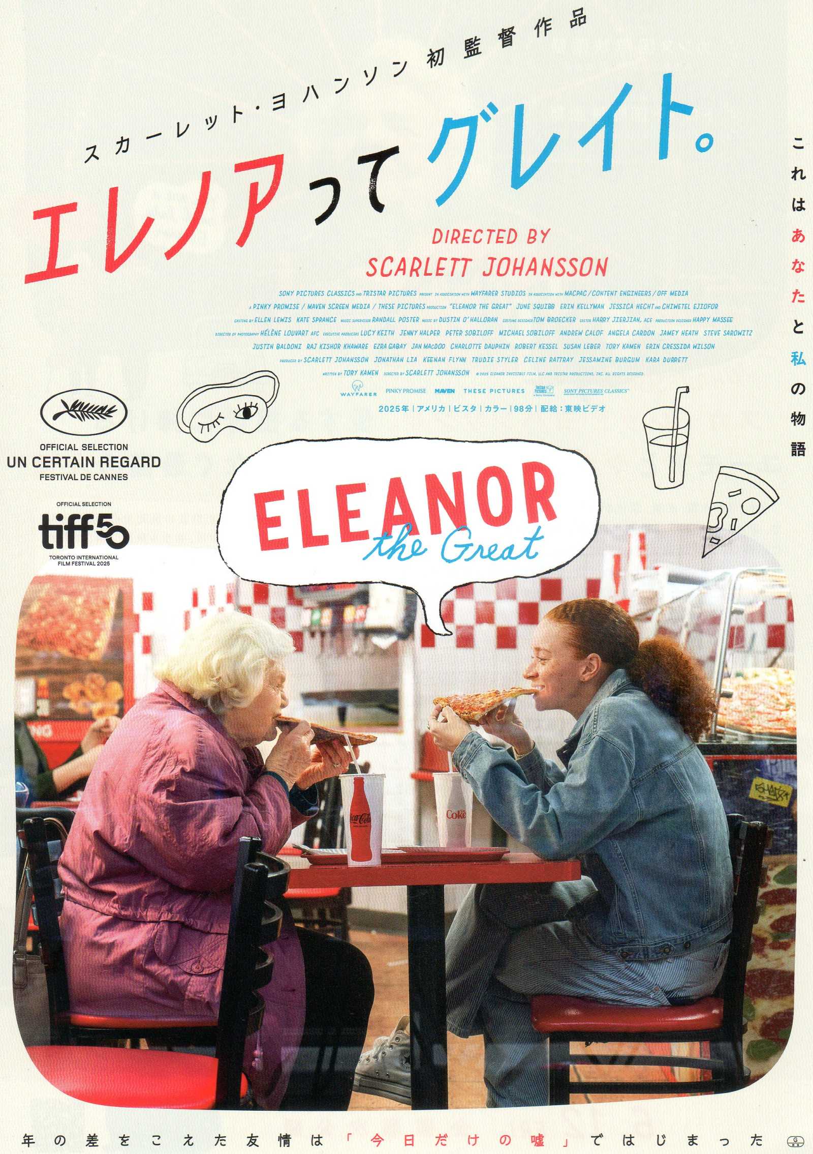 Eleanor The Great Japanese Chirashi Mini Ad-Flyer Poster 2025
