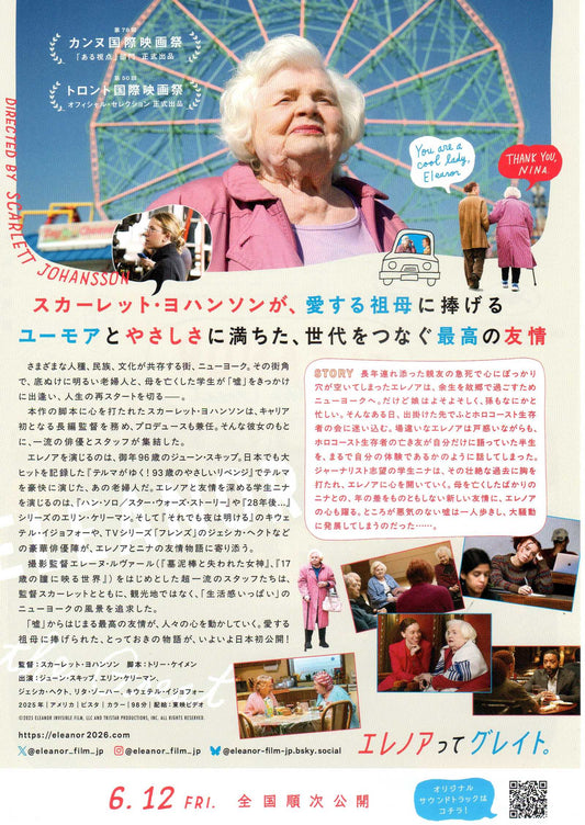 Eleanor The Great Japanese Chirashi Mini Ad-Flyer Poster 2025