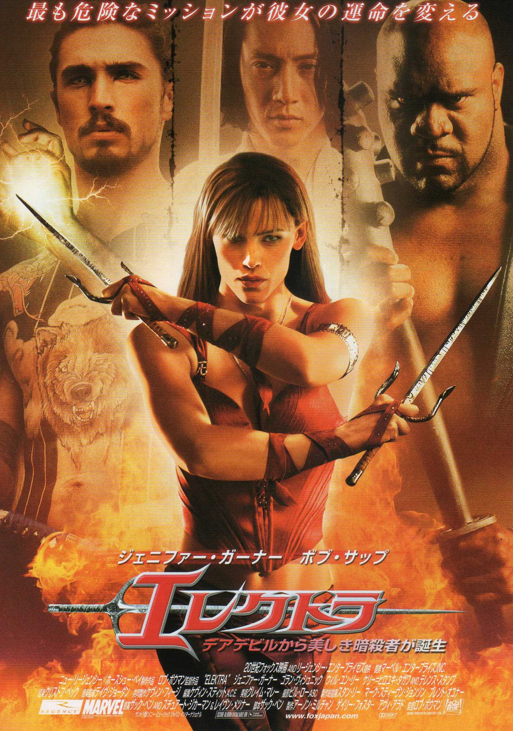 Elektra Japanese Chirashi Mini Ad-Flyer Poster 2005 Marvel