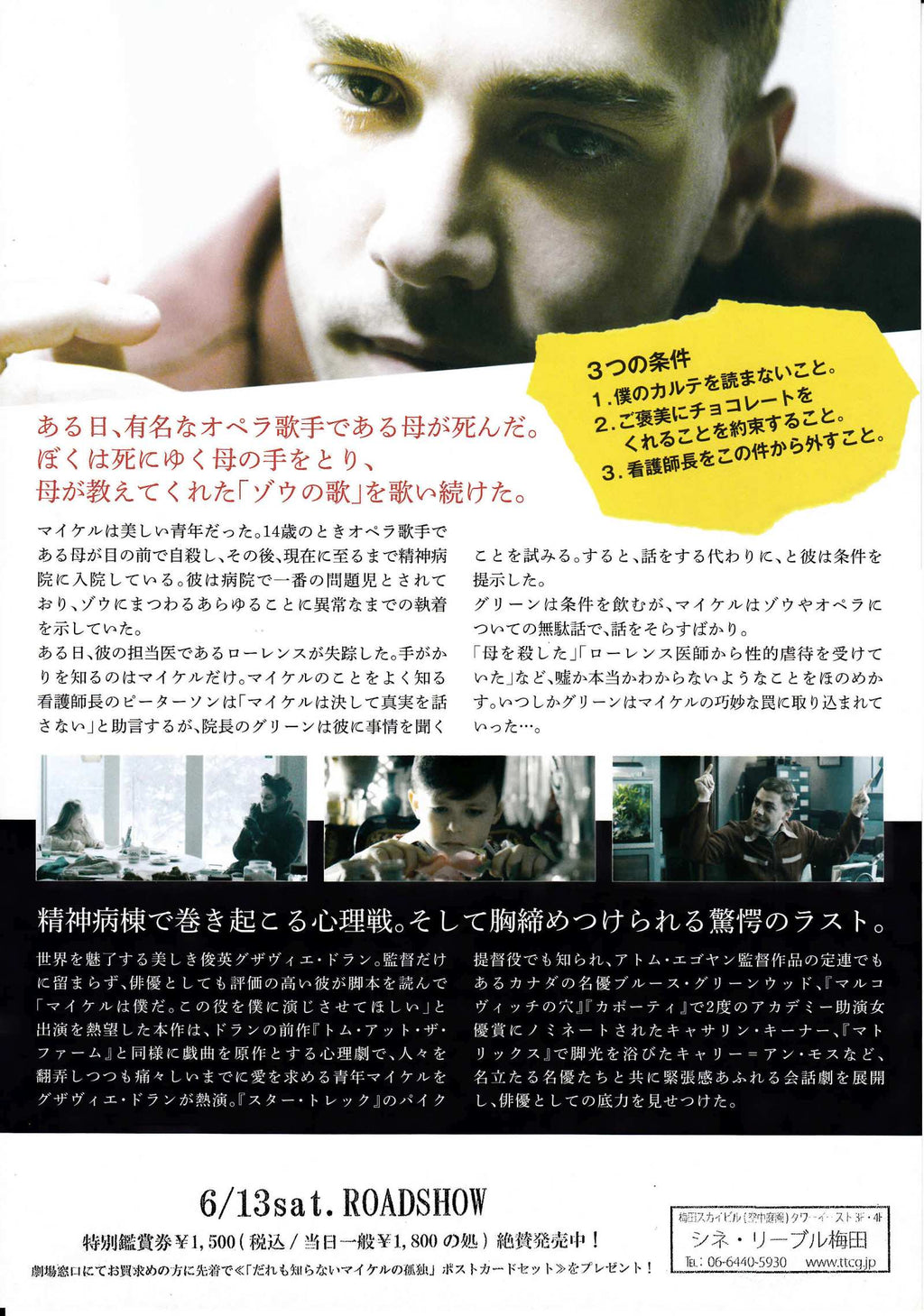 Elephant Song Japanese Chirashi Mini Ad-Flyer Poster 2014