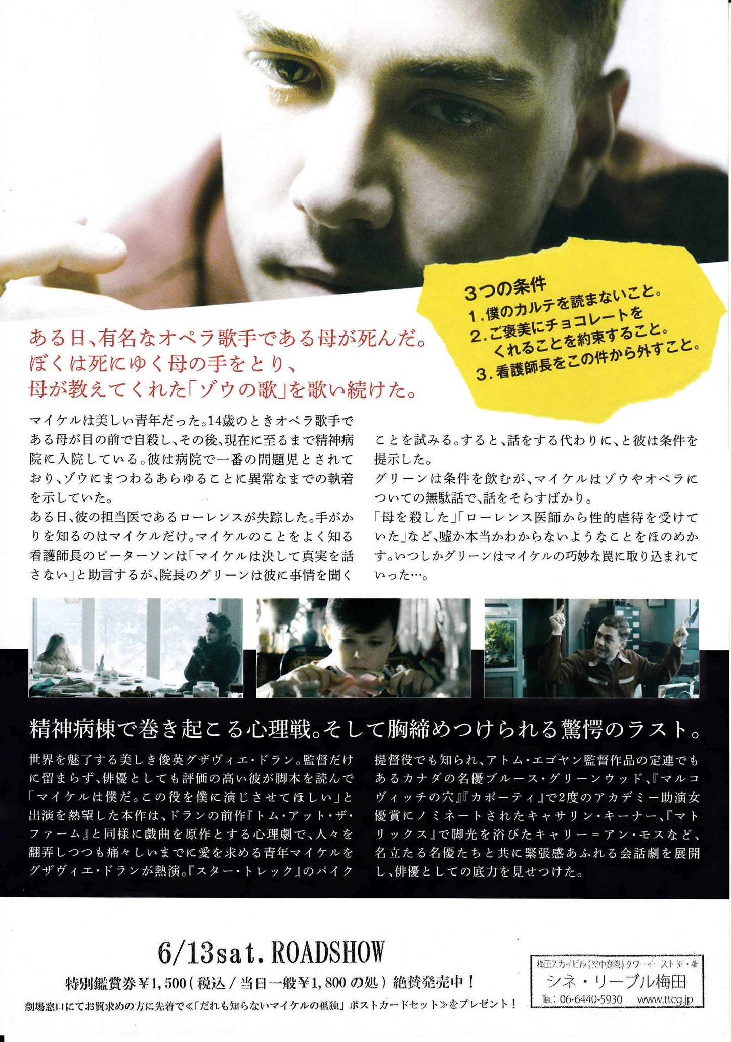 Elephant Song Japanese Chirashi Mini Ad-Flyer Poster 2014