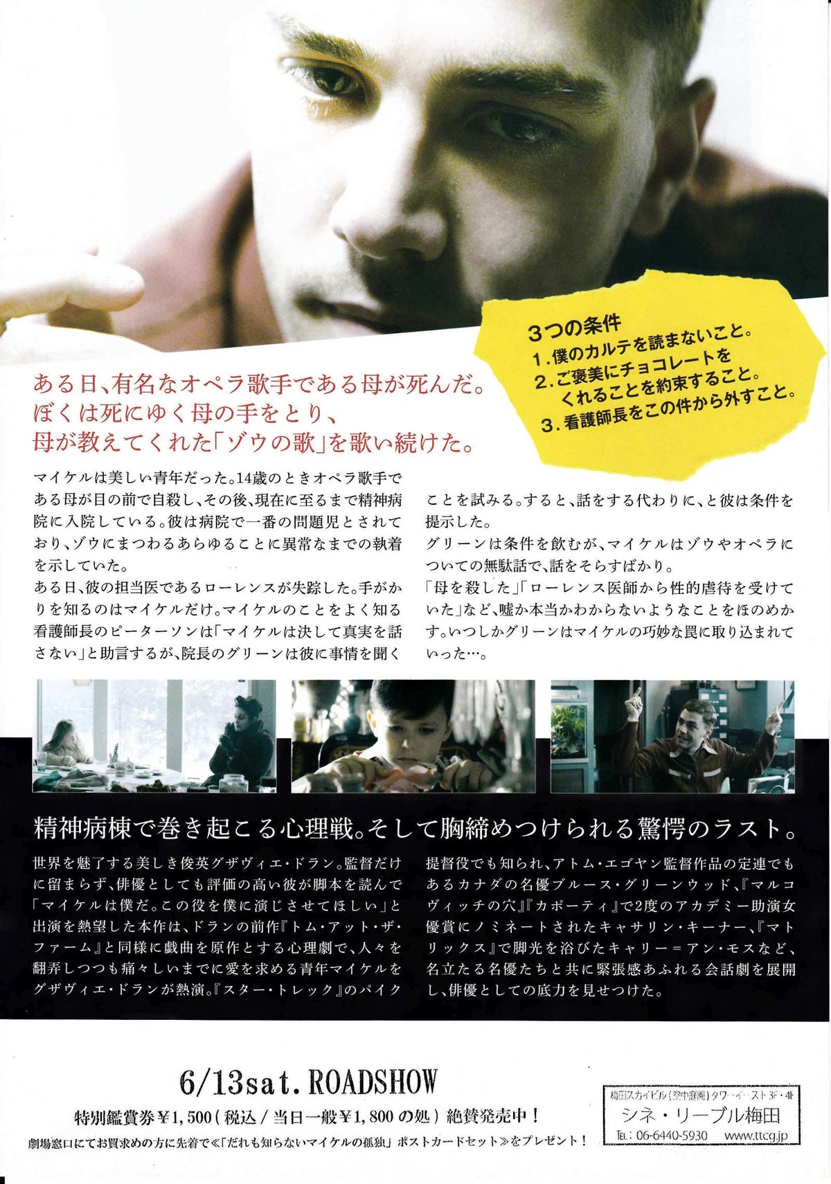 Elephant Song Japanese Chirashi Mini Ad-Flyer Poster 2014