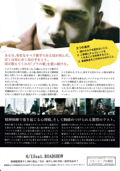 Elephant Song Japanese Chirashi Mini Ad-Flyer Poster 2014